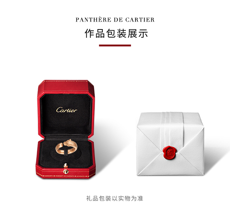 B4230100 - Panthère de Cartier戒指18K黄金- 金，沙弗莱石榴石，玛瑙 