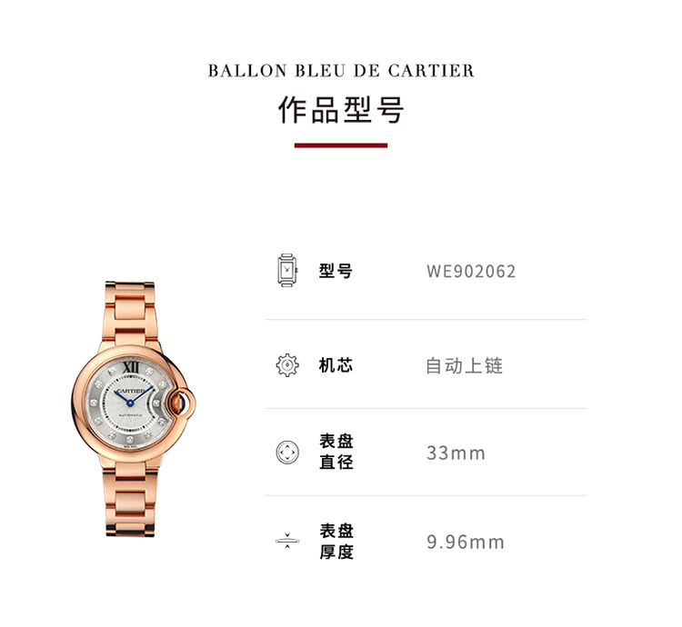 de Cartier卡地亚蓝气球腕表 