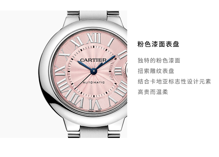 de Cartier卡地亚蓝气球腕表 