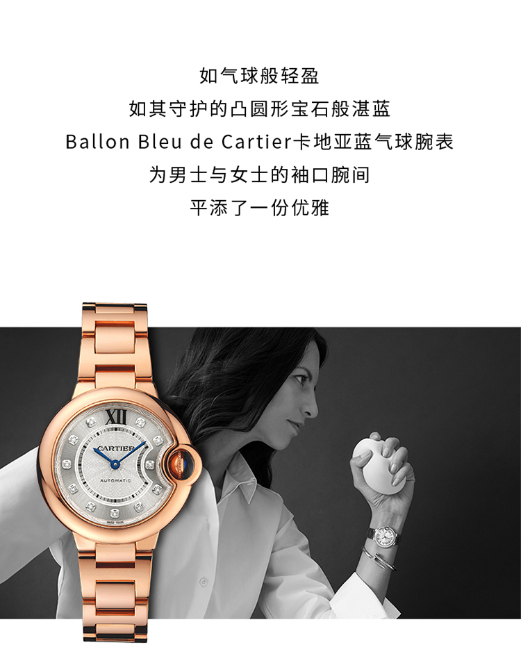 de Cartier卡地亚蓝气球腕表 