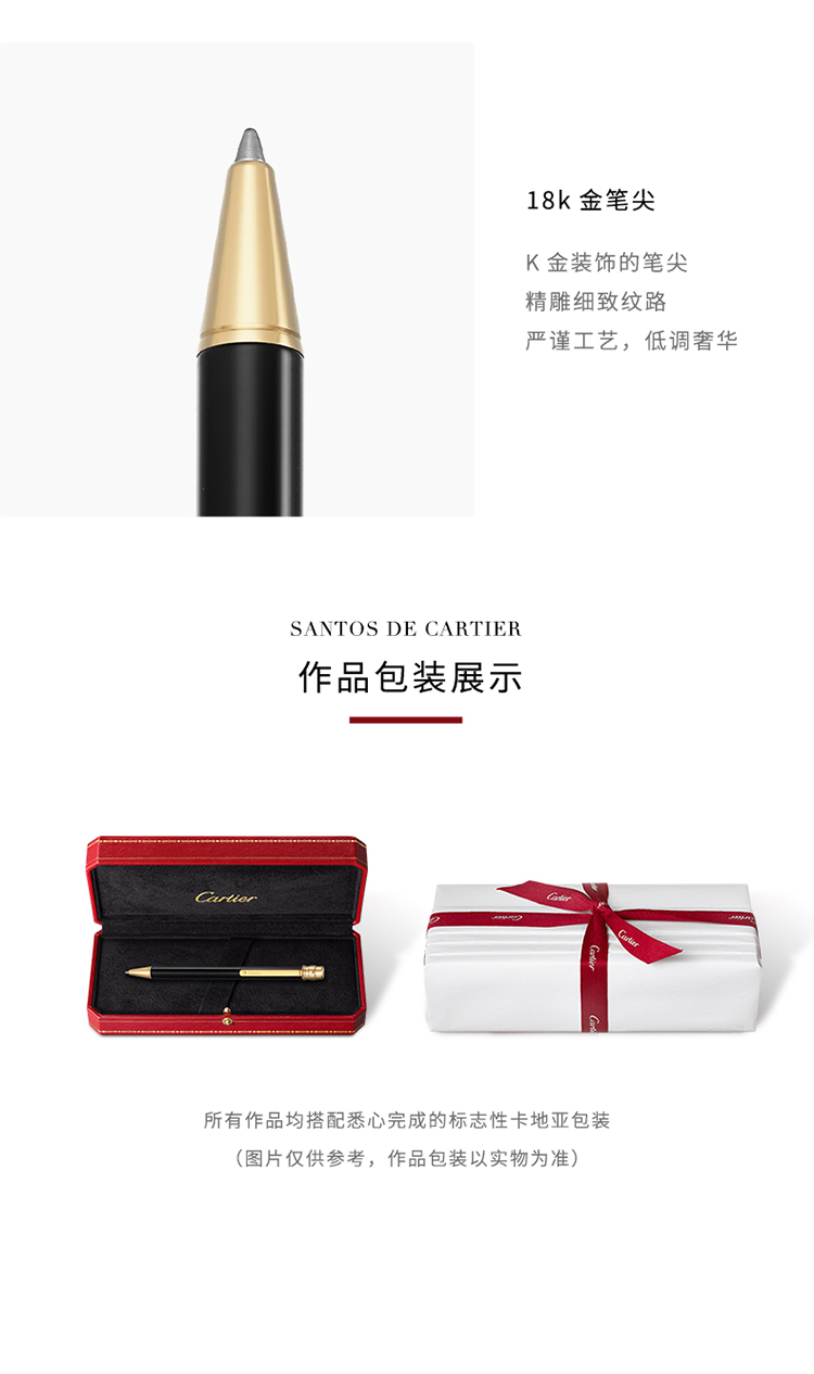 ST150190 - Santos de Cartier圆珠笔- 小 