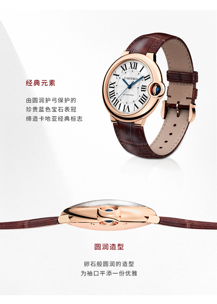 WGBB0035 - Ballon Bleu de Cartier卡地亚蓝气球腕表40毫米18K玫瑰金自动上链-  40毫米，自动上链机械机芯，18K玫瑰金，皮表带- 卡地亚