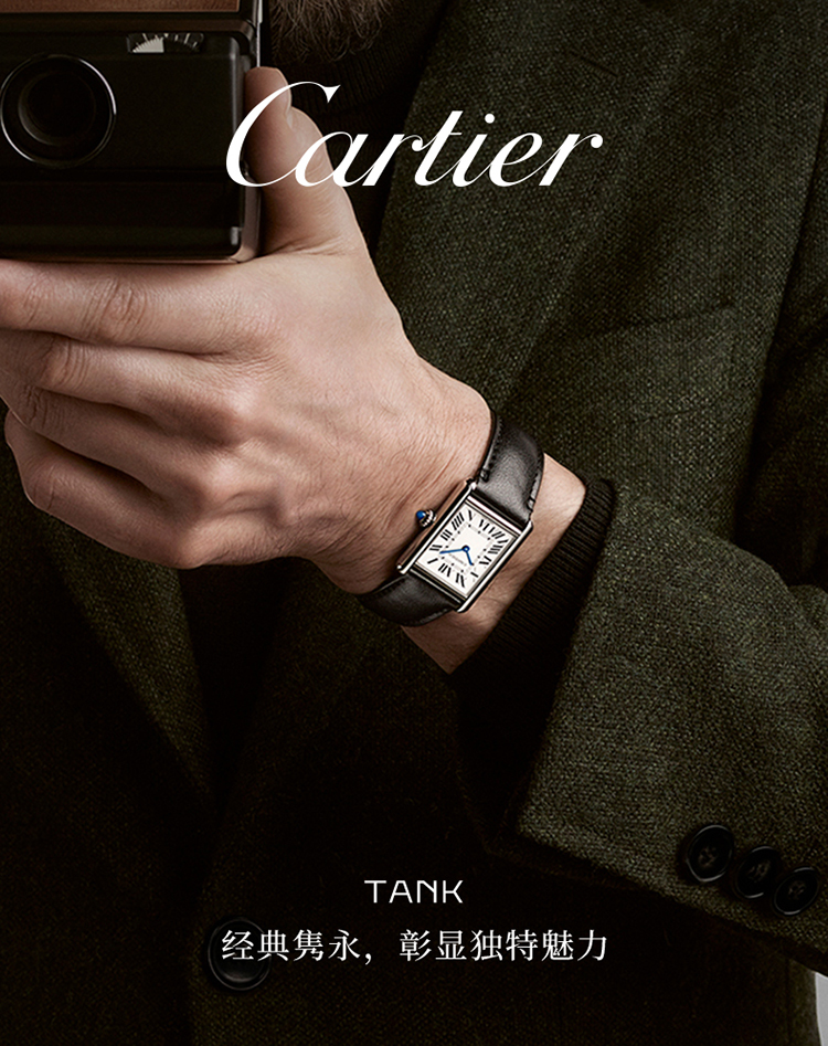 Tank Louis Cartier腕表大号18K黄金 