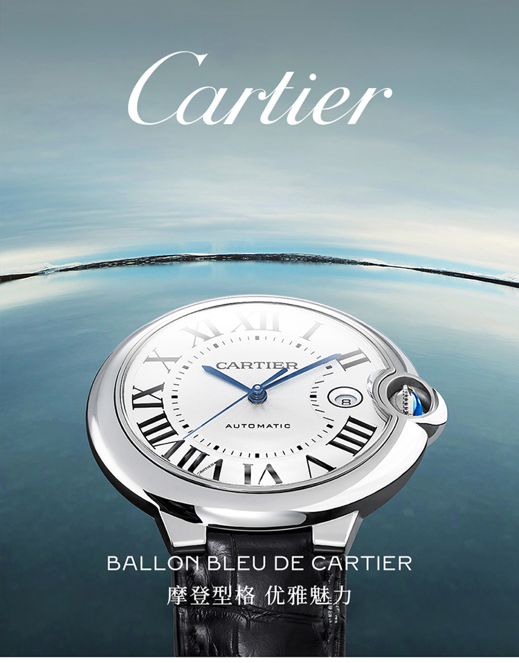 WSBB0030 - Ballon Bleu de Cartier卡地亚 