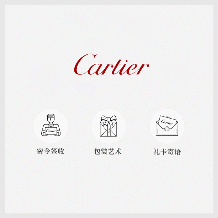 N4722700 - Cartier Destinée结婚戒指18K玫瑰金- 玫瑰金，钻石- 卡地亚
